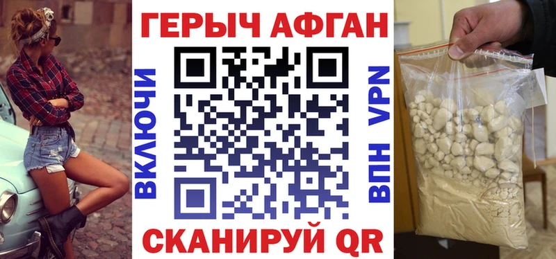 Героин хмурый  Слюдянка 