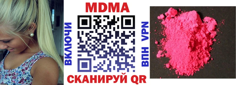 МДМА кристаллы  хочу наркоту  Слюдянка 